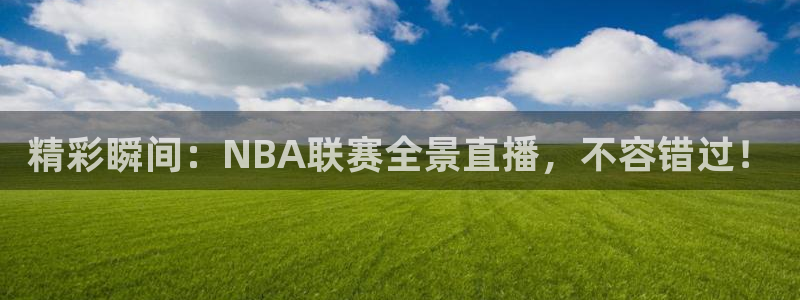火凤直播体育免费直播火箭：精彩瞬间：NBA联赛全景直播，不容错过！